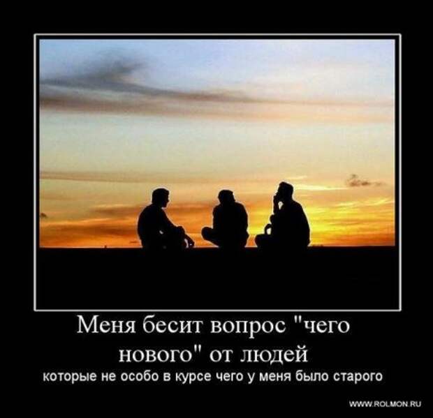 Демотиваторы со смыслом новые.