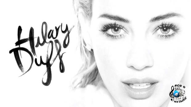 Почему поклонники не могут дождаться возвращения Хилари Дафф (Hilary Duff) в музыку