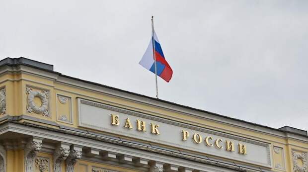 Центробанк заговорил о новых рисках для российской экономики