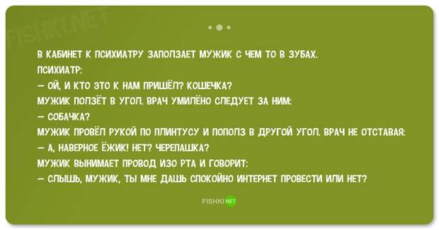 20 забавных анекдотов о психиатрах и психологах