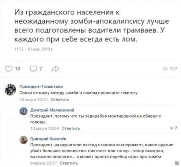 Смешные комментарии. Подборка chert-poberi-kom-chert-poberi-kom-58320907112020-17 картинка chert-poberi-kom-58320907112020-17