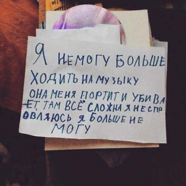Проводившим свое детство в музыкалке посвящается) Проводившим свое детство в музыкалке посвящается) бесячее, воспоминания, детство, прикол