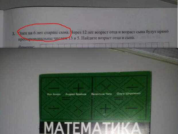 18 умопомрачительных ляпов из школьных учебников, которые заставят посмеяться от души (19 фото) 18 умопомрачительных ляпов из школьных учебников, которые заставят посмеяться от души (19 фото)