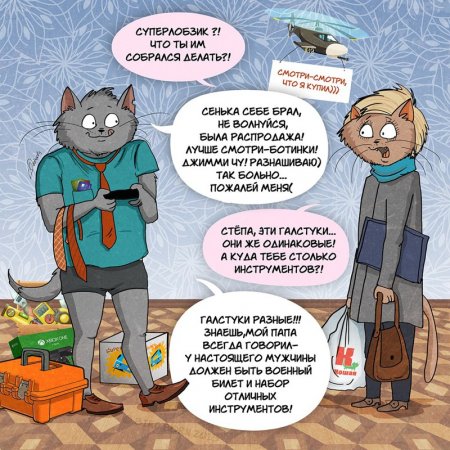 Мужчины и женщины меняются местами.