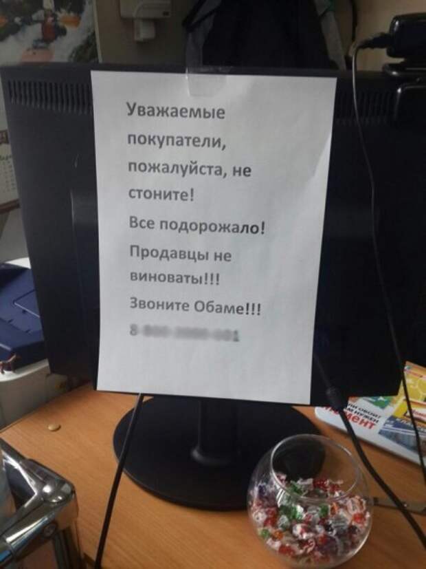 Продавцы бывают разные