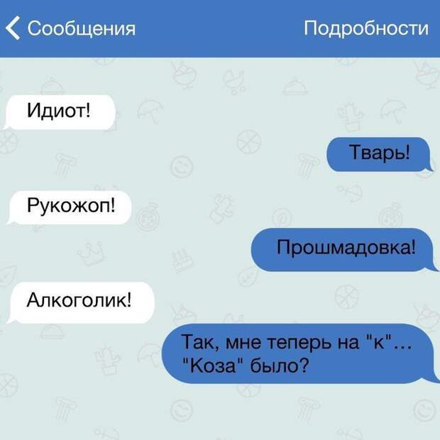 23 жизненные СМС смс, юмор