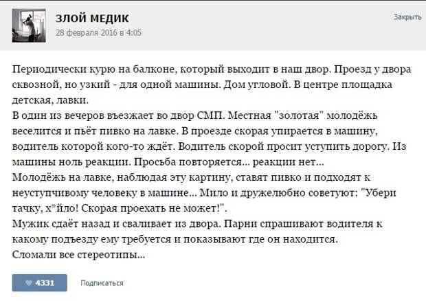 Курьезные случаи из врачебной практики. Часть 61 (16 скриншотов)
