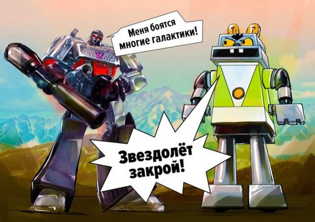 Наши VS западные