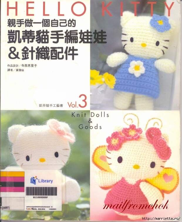 Hello Kitty! Вяжем японскую кошечку. Отличный журнал со схемами (1) (574x700, 271Kb)