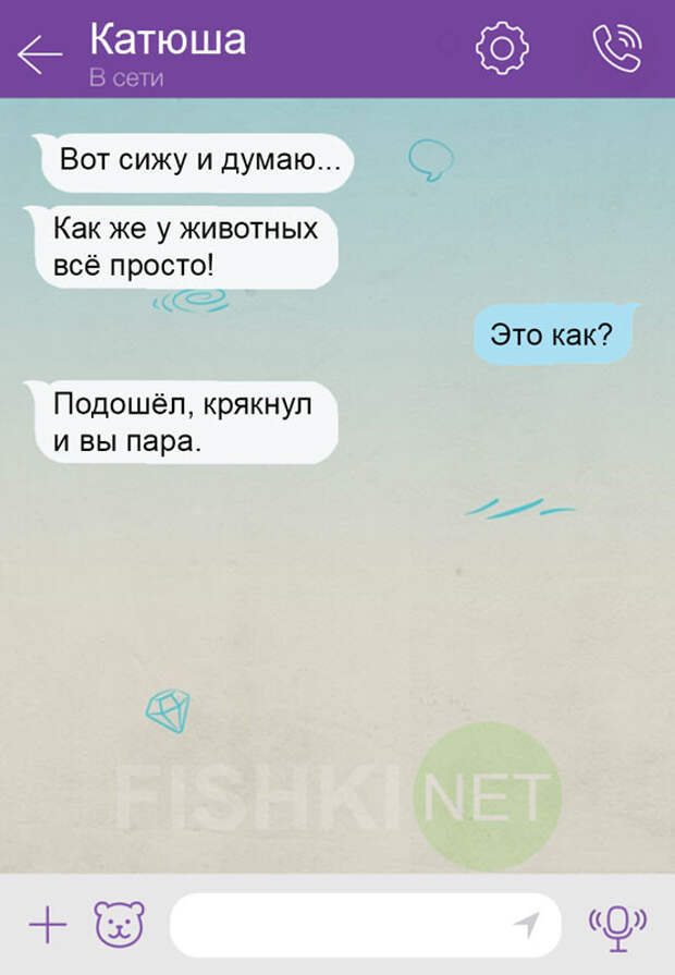 19 СМС о весеннем обострении чувств весна, смс, юмор