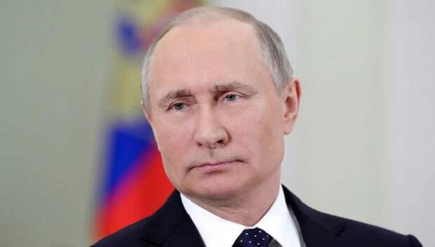 Путин