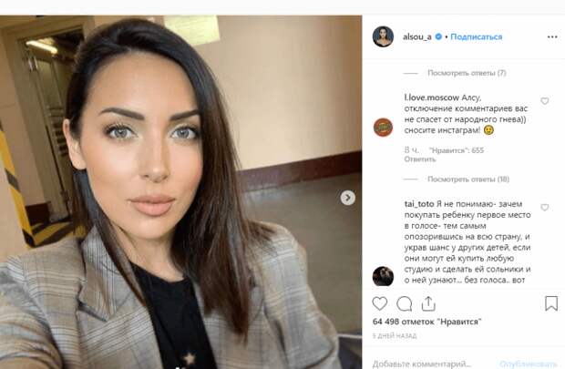 Чем занимается сегодня дочка Алсу Микелла Абрамова, победившая нечестно в "Голосе"? А живёт успешно, деньги продолжают решать