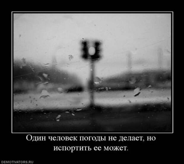 Демотиваторы о чувствах и любви.