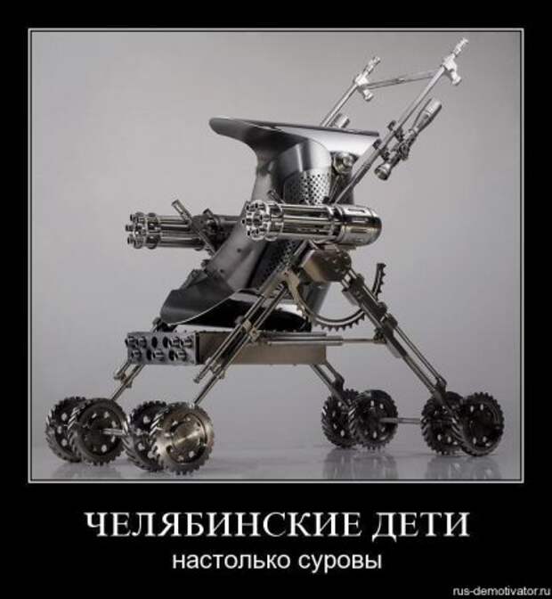 Суровые демки про Челябинск.