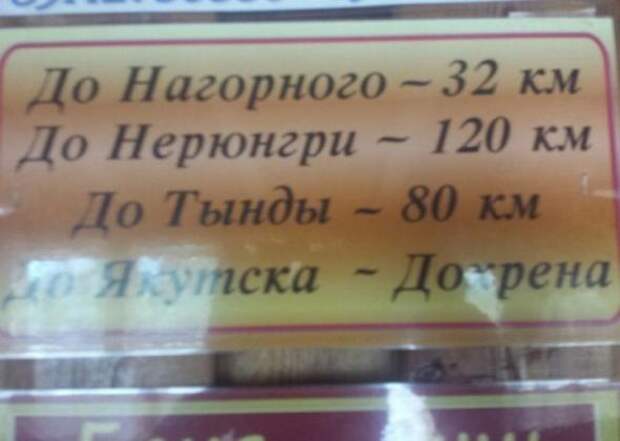 Прикольные объявления и вывески (
