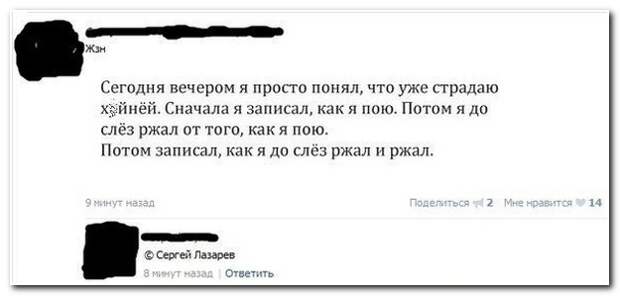 Смешные комментарии из социальных сетей 19.06.14 комментарии, прикол, соцсети, юмор