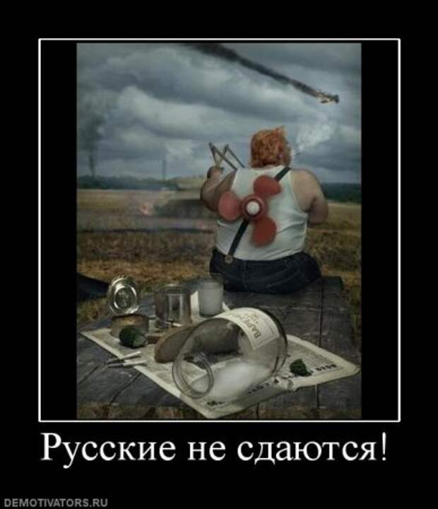 Демотиваторы смысловые.