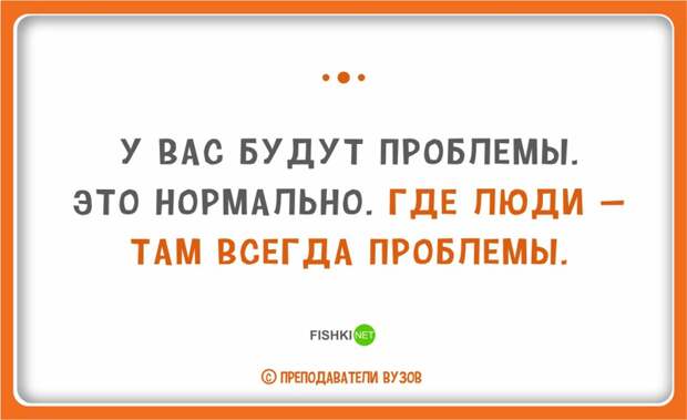25 перлов преподавателей с отличным чувством юмора преподаватель, шутки, юмор