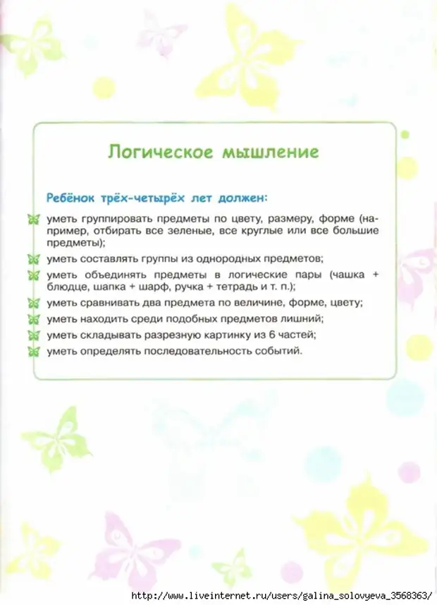 Что должен ребенок 3.5. Что должен уметь ребёнок в 3-4 года. Что должен знать ребенок в 3-4 года. Что должен уметь ребёнок в 4 года. Что должен уметь дошкольник 3 лет- 4 лет.
