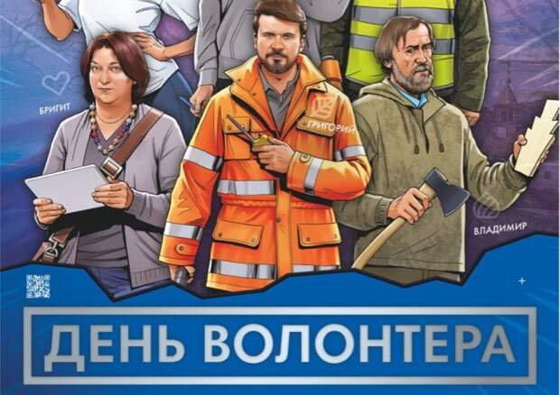 Волонтер. Фото: из открытых источников