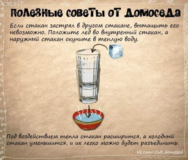 советы