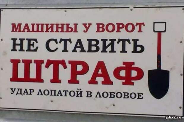 Прикольные вывески. Подборка chert-poberi-vv-chert-poberi-vv-30530230052020-7 картинка chert-poberi-vv-30530230052020-7