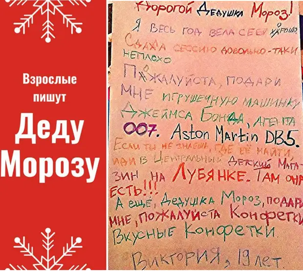 У деда мороза девочке 10 лет. Что Можино загадать у ДЕДАМОРОЗА. Что попросить у Деда Мороза. Что можно загадать у Деда Мороза. Что можно загадать на новый год у Деда Мороза.