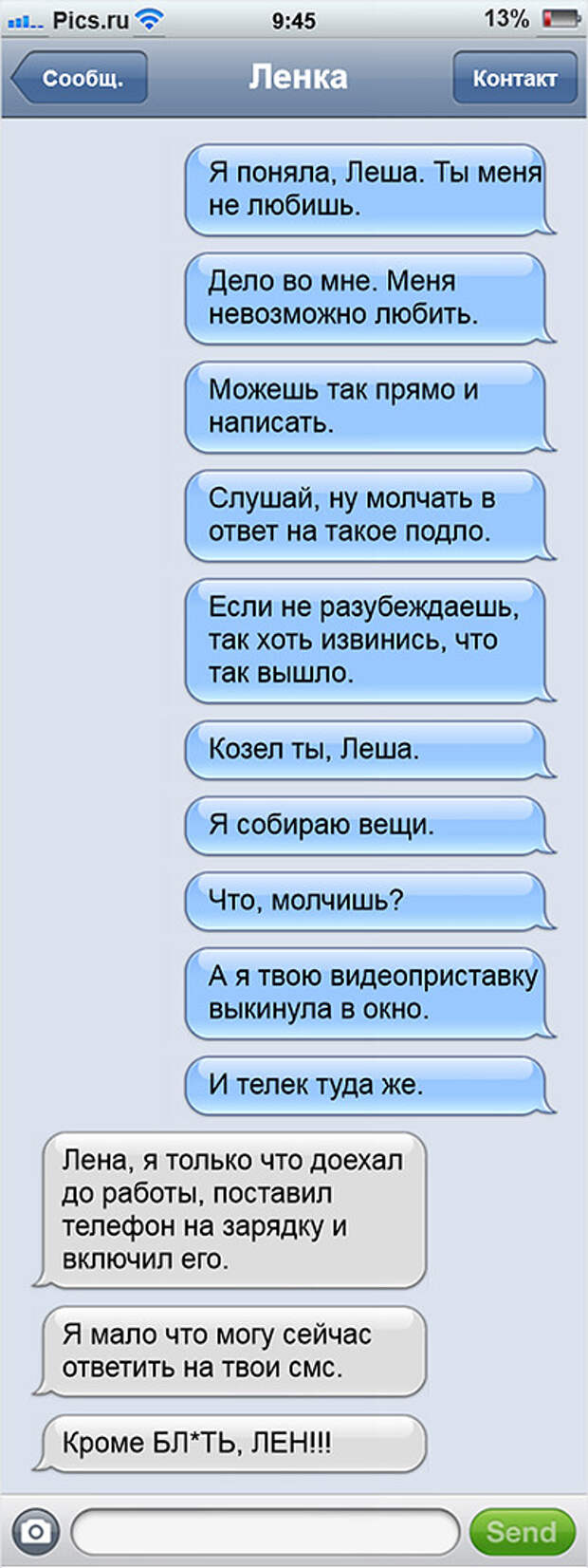 19 ну очень смешных SMS молодоженов друг другу 19 ну очень смешных SMS молодоженов друг другу