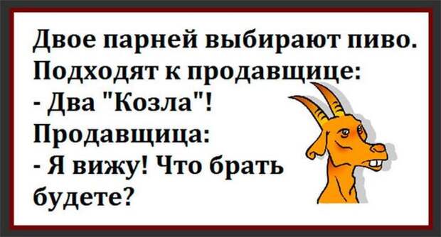 Подборка забавных анекдотов, чтобы вы как следует посмеялись