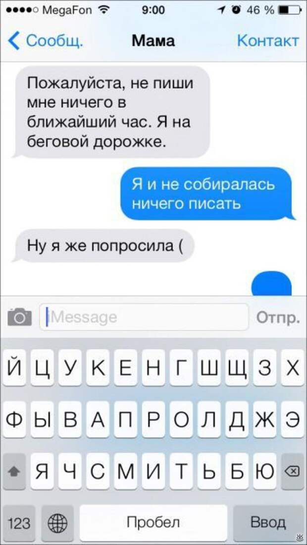 Родители пишут детям 7