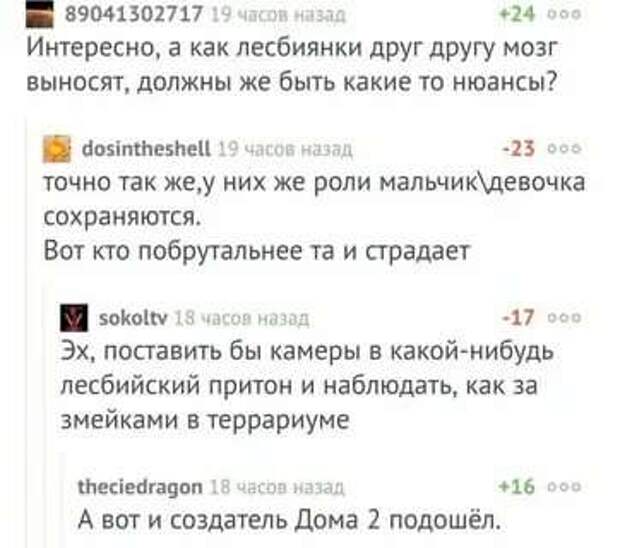 Смешные комментарии. Подборка chert-poberi-kom-chert-poberi-kom-58320907112020-5 картинка chert-poberi-kom-58320907112020-5