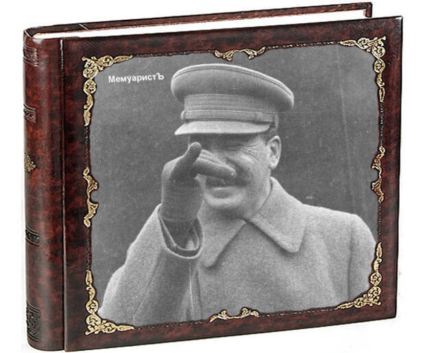 Несколько рассказов о Сталине.