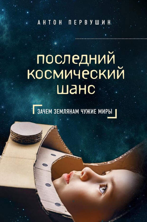 Как самый могущественный орган управляет нами