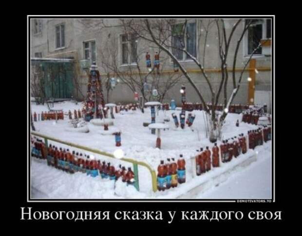Новые прикольные демотиваторы
