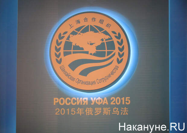 Уфа, ШОС|Фото: Накануне.RU