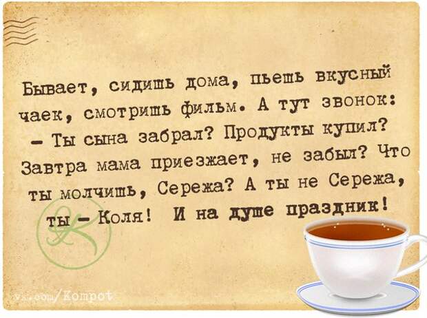 Сидишь бывало. Бывает сидишь в компании. Научиться не париться по пустякам и не болеть с утра по понедельникам. И не болеть по понедельникам научиться бы париться пустякам с утра.