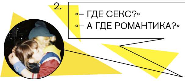 3 проблемы долгих отношений