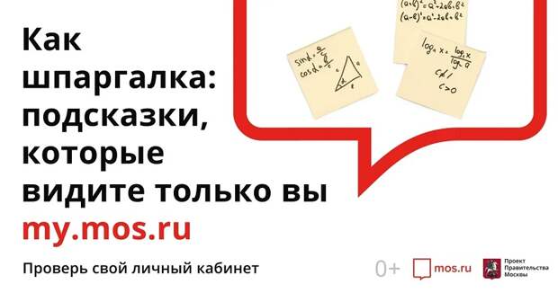 мосру-19.03.20