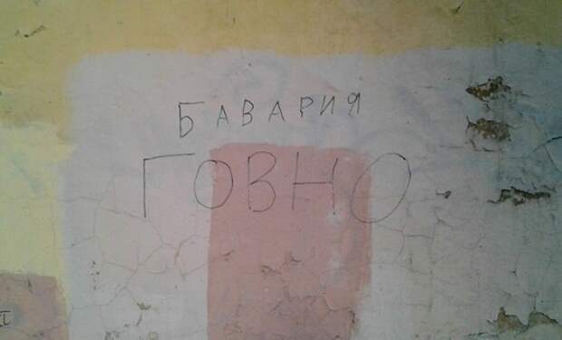 Забавные надписи и объявления