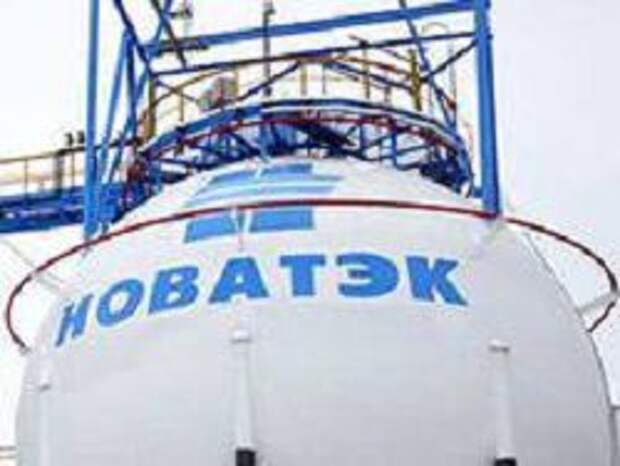 "Новатэк" попросил выдать средства из ФНБ в валюте