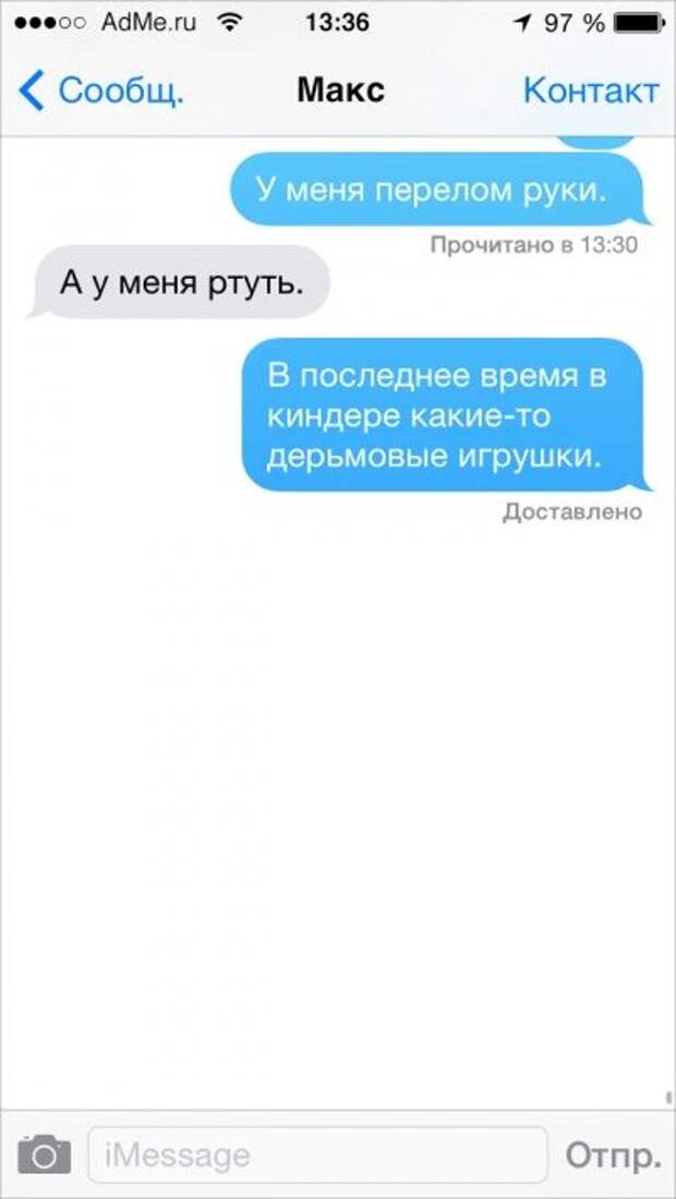 СМС-переписка с друзьями СМС-переписка с друзьями
