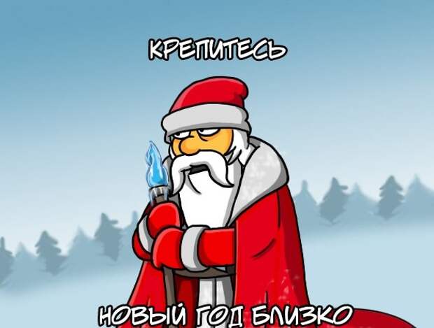Весёлые новогодние картинки: праздник приближается!