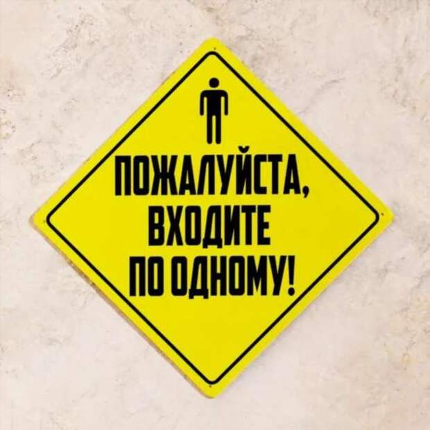 Прикольные вывески. Подборка chert-poberi-vv-chert-poberi-vv-16360614122020-13 картинка chert-poberi-vv-16360614122020-13