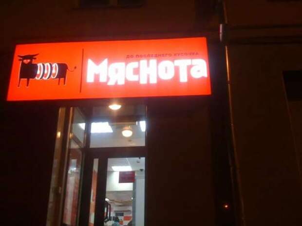 Прикольные вывески. Подборка chert-poberi-vv-chert-poberi-vv-06170625062020-3 картинка chert-poberi-vv-06170625062020-3