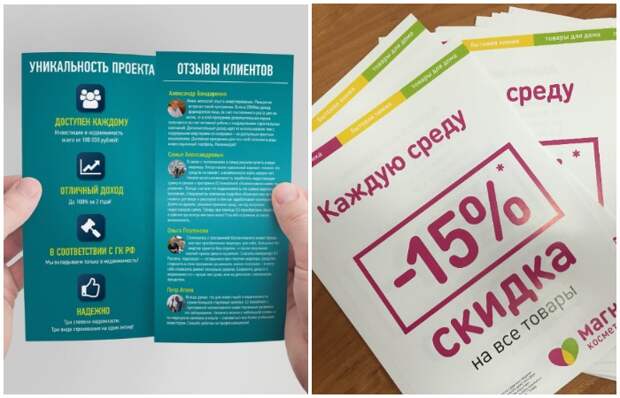 У листовки информационный характер, а флаер рассчитан на рекламу каких-либо событий или мероприятий 