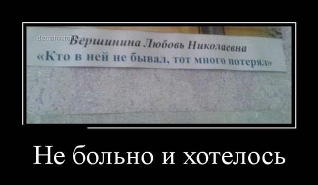 Демотиваторы для поднятия настроения. Не скучай!