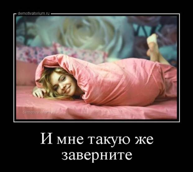 Прикольные демотиваторы (33 шт)
