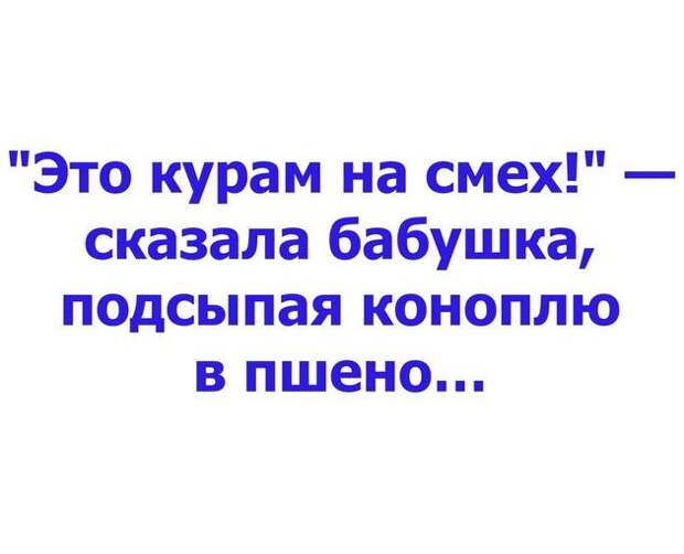 Возвращается любовник из шкафа. Жена кричит мужу...