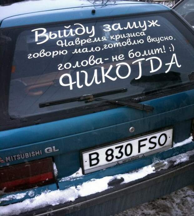 Ищу лысую или волосатую! Хиты брачных объявлений! Ищу лысую или волосатую! Хиты брачных объявлений!