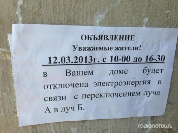 Забавные объявления, надписи и иной человечий креатив